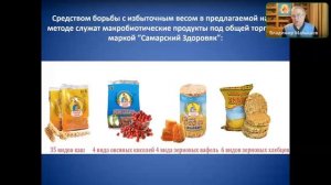 Макробиотические каши