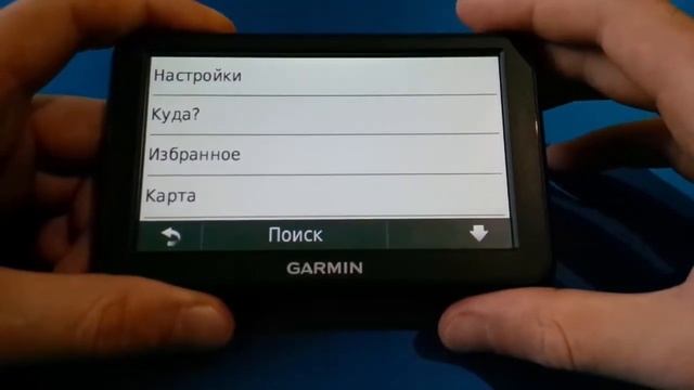 Garmin Nuvi 50 смотреть онлайн