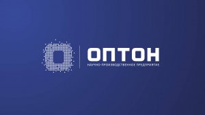 Видеоролик компании НПП «ОПТОН»  о производстве металлообработке.