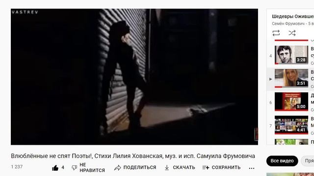 Забытые концерты ОП-25, Концерт 101, А я пою Поэтов имена, муз., исп. С.Фрумович смотреть онлайн