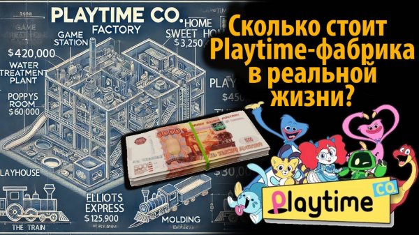 Как потратить миллиарды на видеоигру? Poppy Playtime (ИИ перевод) от Misaki&VerFriend и Buggy Huggy