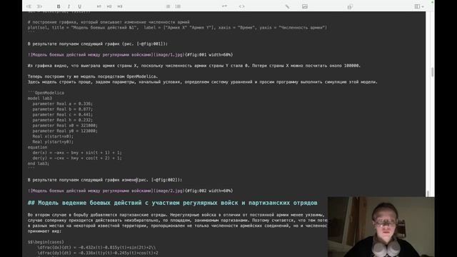 ЛР3 Матмод Отчет смотреть онлайн