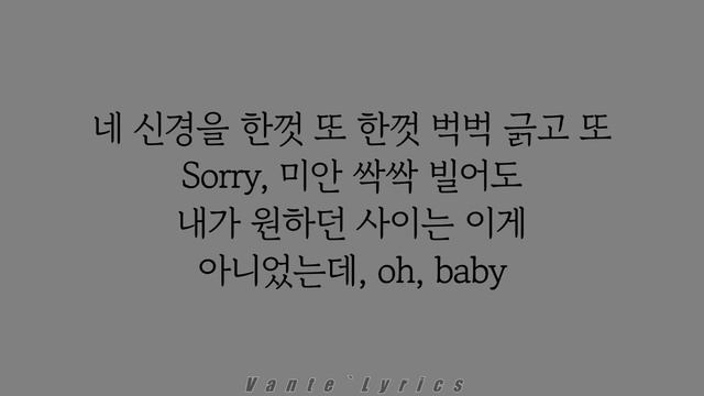 보이넥스트도어 (BOYNEXTDOOR) – Amnesia / Hangul Lyrics 가사 смотреть онлайн