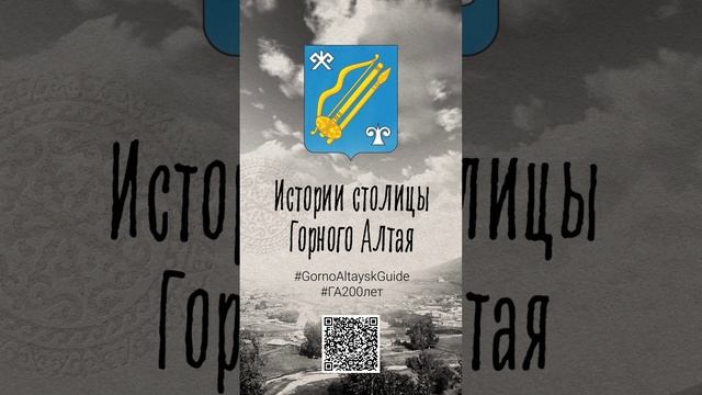 Рекламный ролик Аудиогида/ Официальный релиз
Тизер 1080х1920 с QR (вертикальный) смотреть онлайн