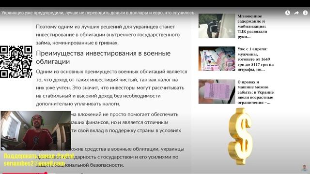 Куда девать Украинские гривны, да и вообще деньги. #news #ukraine #funny #приколы #юмор . смотреть онлайн