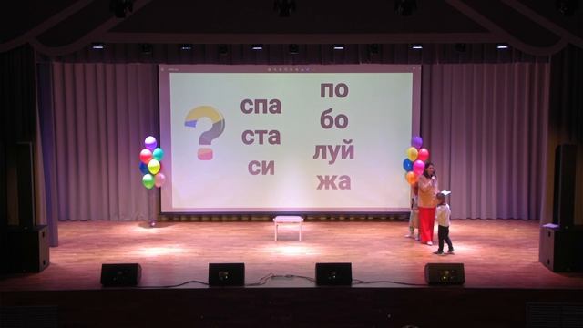 Прощание с азбукой