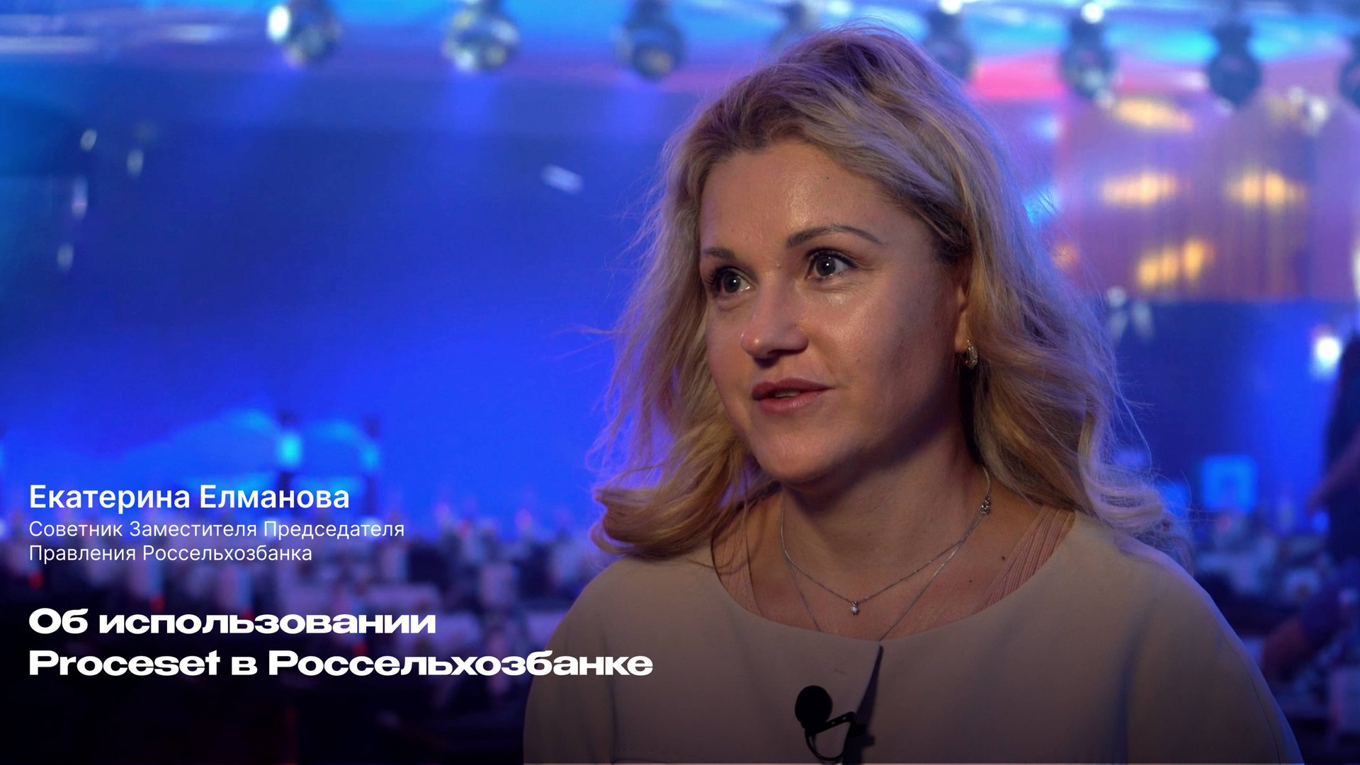 400 миллионов рублей на 6 бизнес-процессах благодаря Process Mining смотреть онлайн