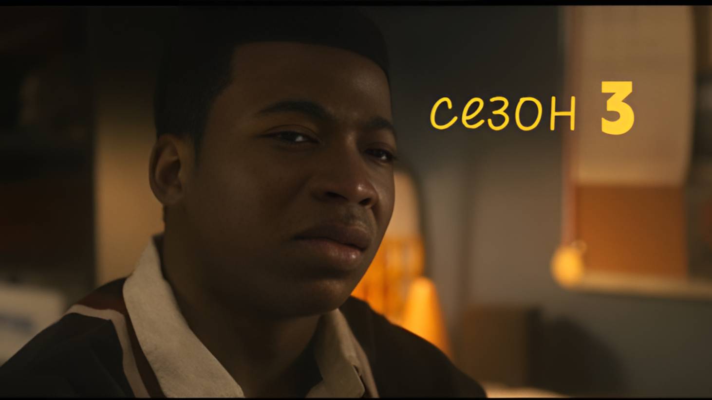 Власть в ночном городе. Книга третья:Юность Кэнена/Power Book III: Raising Kanan Сезон 3 серия 7 смотреть онлайн