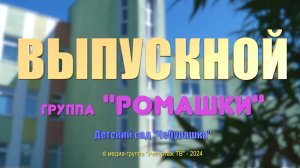Родители смеялись до слёз, видеосъемка выпускного в детском саду и школе