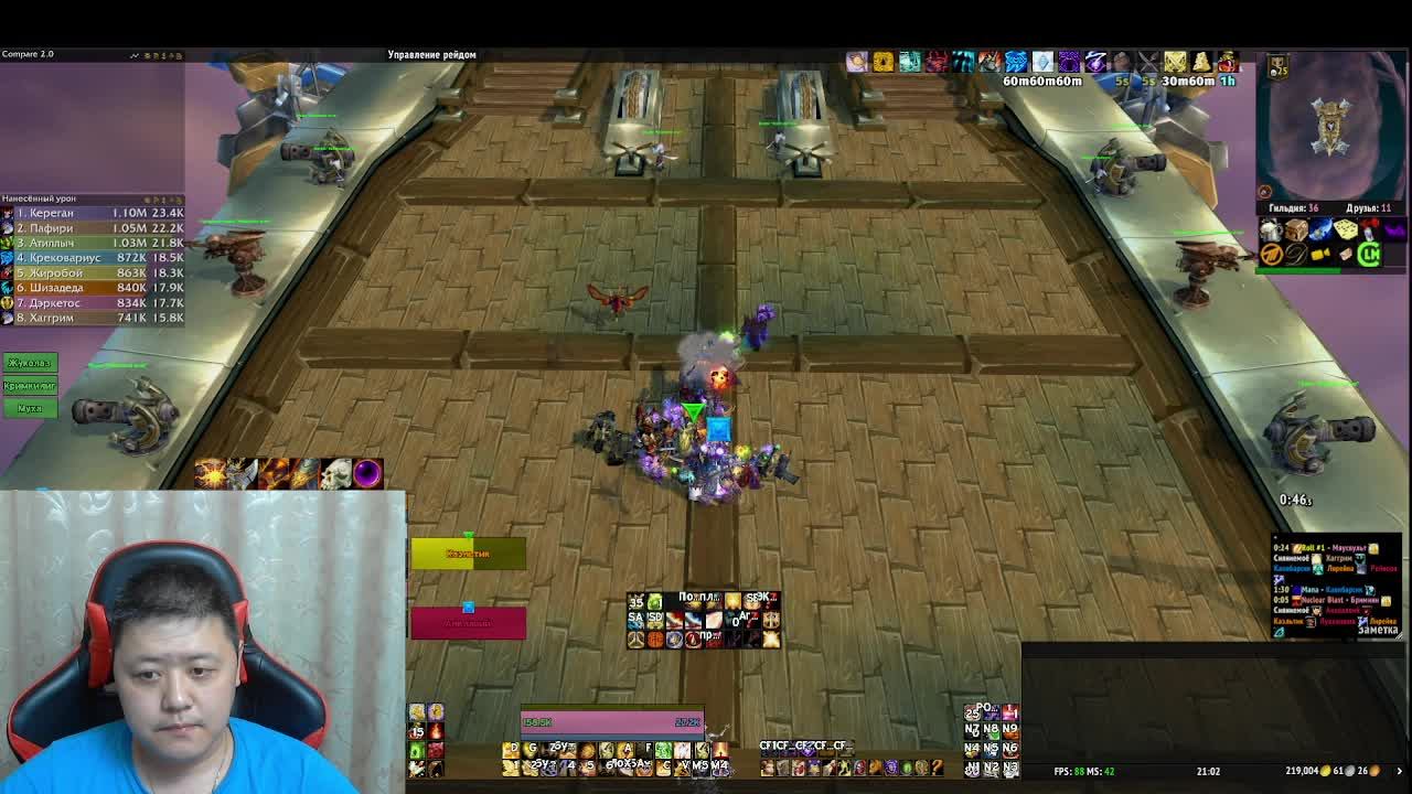 WOW Cata CLASSIC Paladin