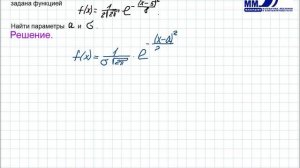 4_38 Непрерывные случайные величины. Нормальный закон распределения. Часть 1