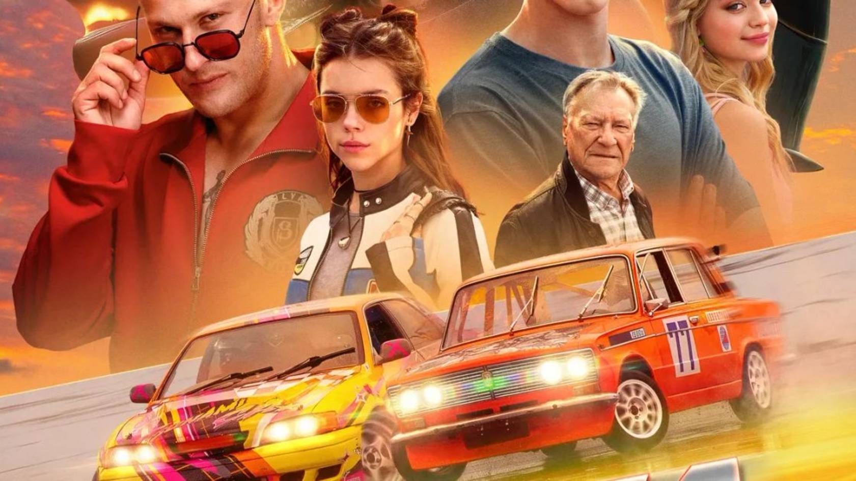 Жига. На полной скорости (2025) - трейлер смотреть онлайн