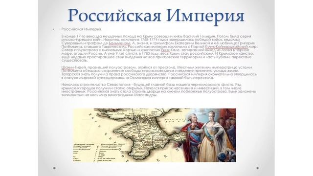 Крым и Россия - общая судьба смотреть онлайн