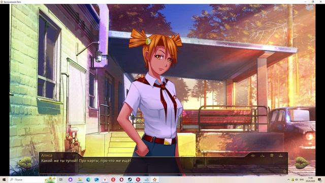 Бесконечное лето #108 Рут Семёна