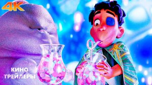 Элио😎🔥Русский трейлер (Дубляж, 4К, 2025) Мультфильм