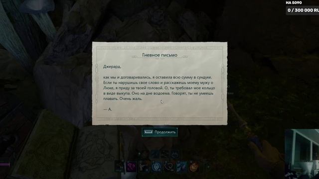 AVOWED\часть 12\ болтаю смотреть онлайн