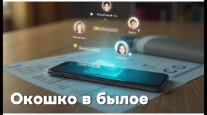 Luxerus - Окошко в былое