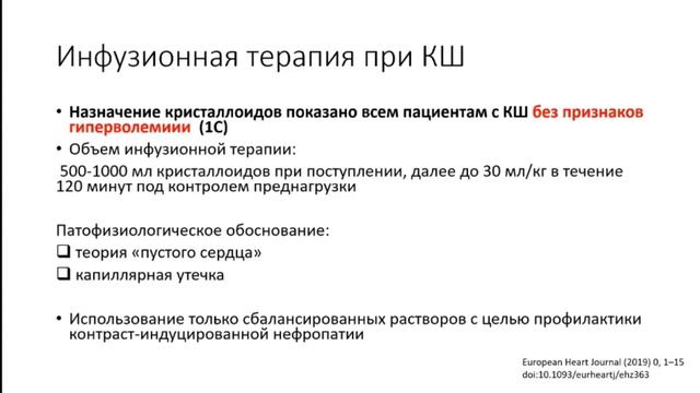 Острая Сердечная недостаточность Шилова А.С. 2021