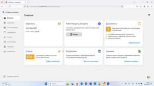Учет рабочего времени в 1С:Кабинет сотрудника