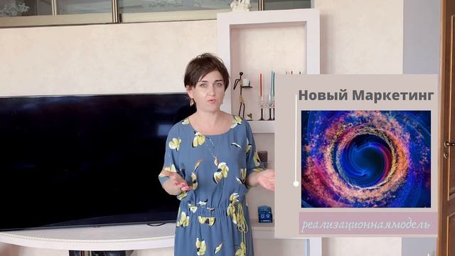 Новый Маркетинг