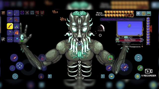 Террария лунный лорд смотреть онлайн