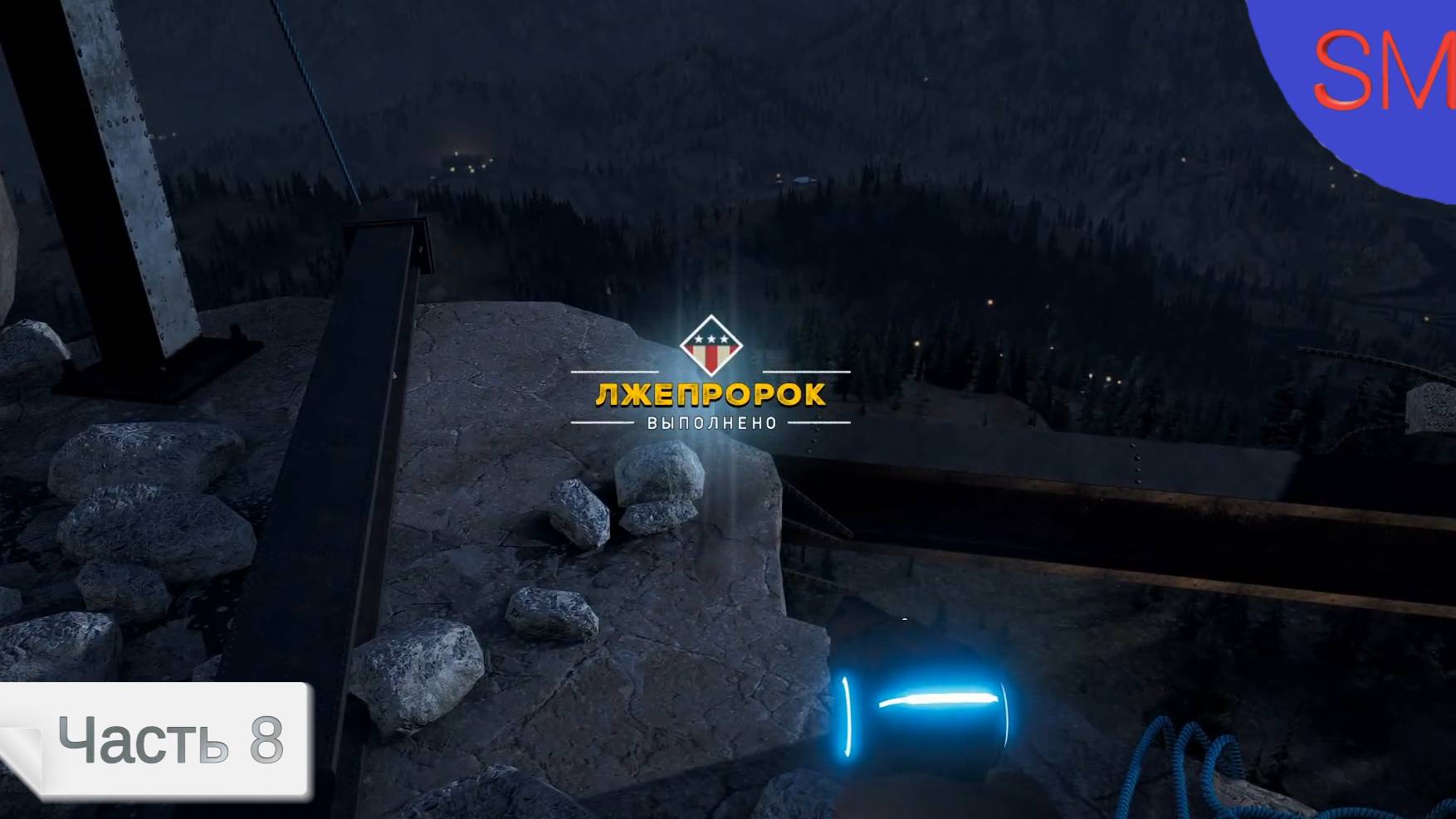 Far Cry 5 Прохождение игры Часть 8 Лжепророк