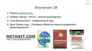 [Курс «Revit API на языке C#»] Заключение