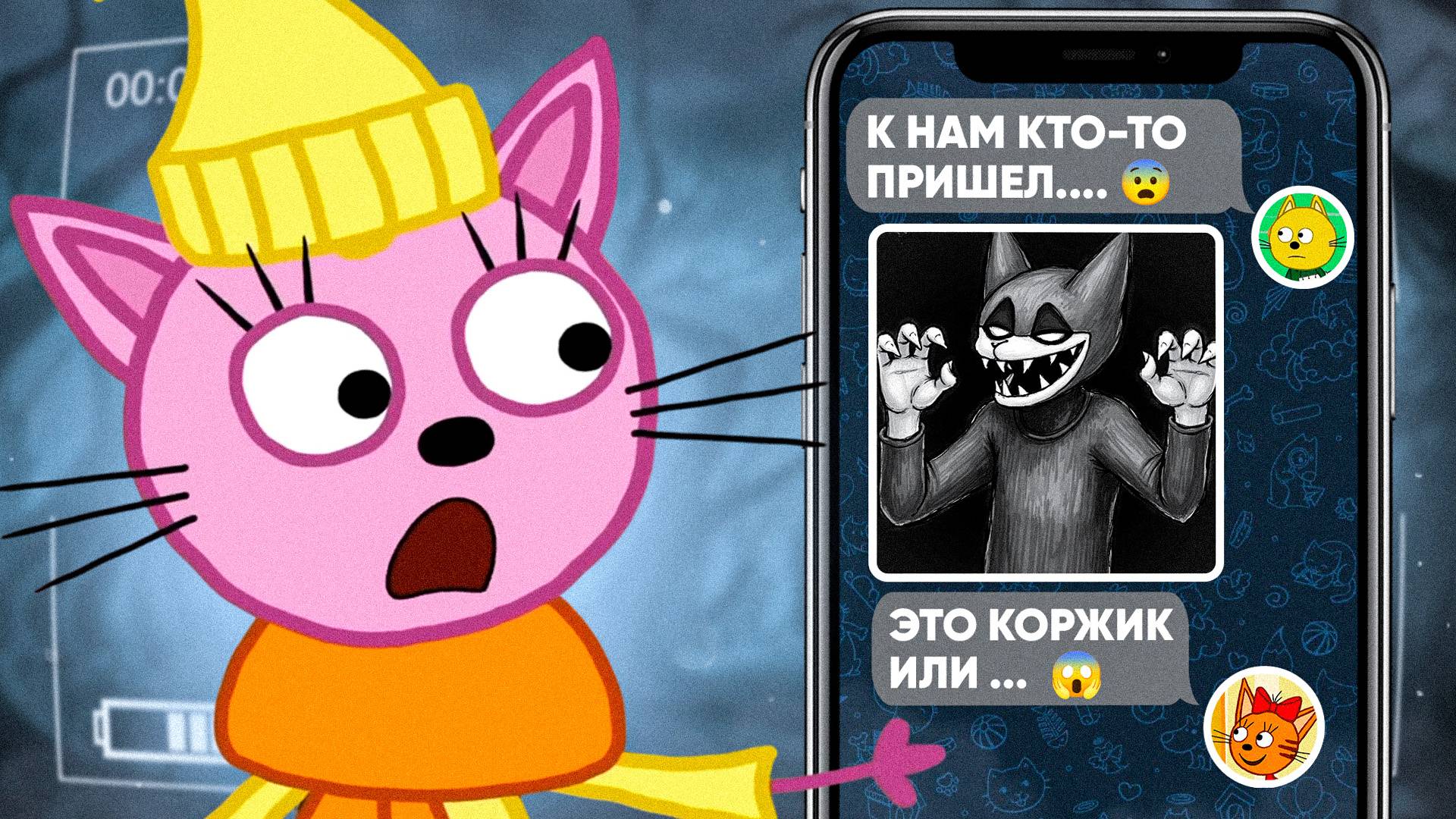 ЖУТКАЯ СЕРИЯ ТРИ КОТА! Двойник Папы... смотреть онлайн