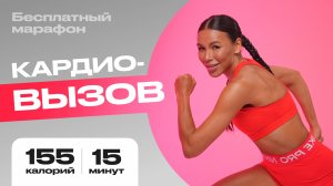 Эффективная тренировка после рабочего дня: 15 минут для заряда энергией⚡