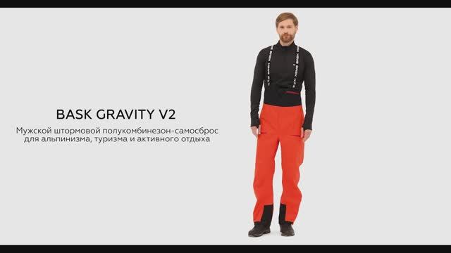 GRAVITY V2 смотреть онлайн