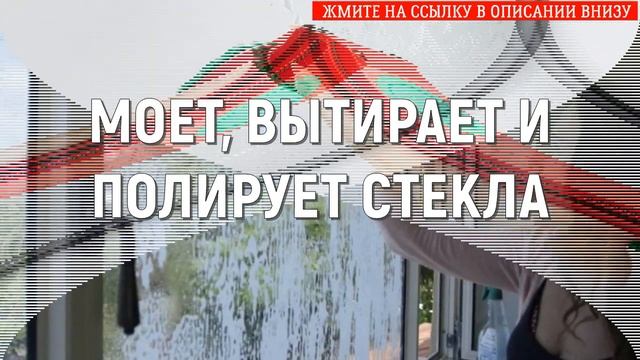 🚿 Магнит для мытья окон купить ❗ Купить на валберис швабру для мытья пола ❕ смотреть онлайн