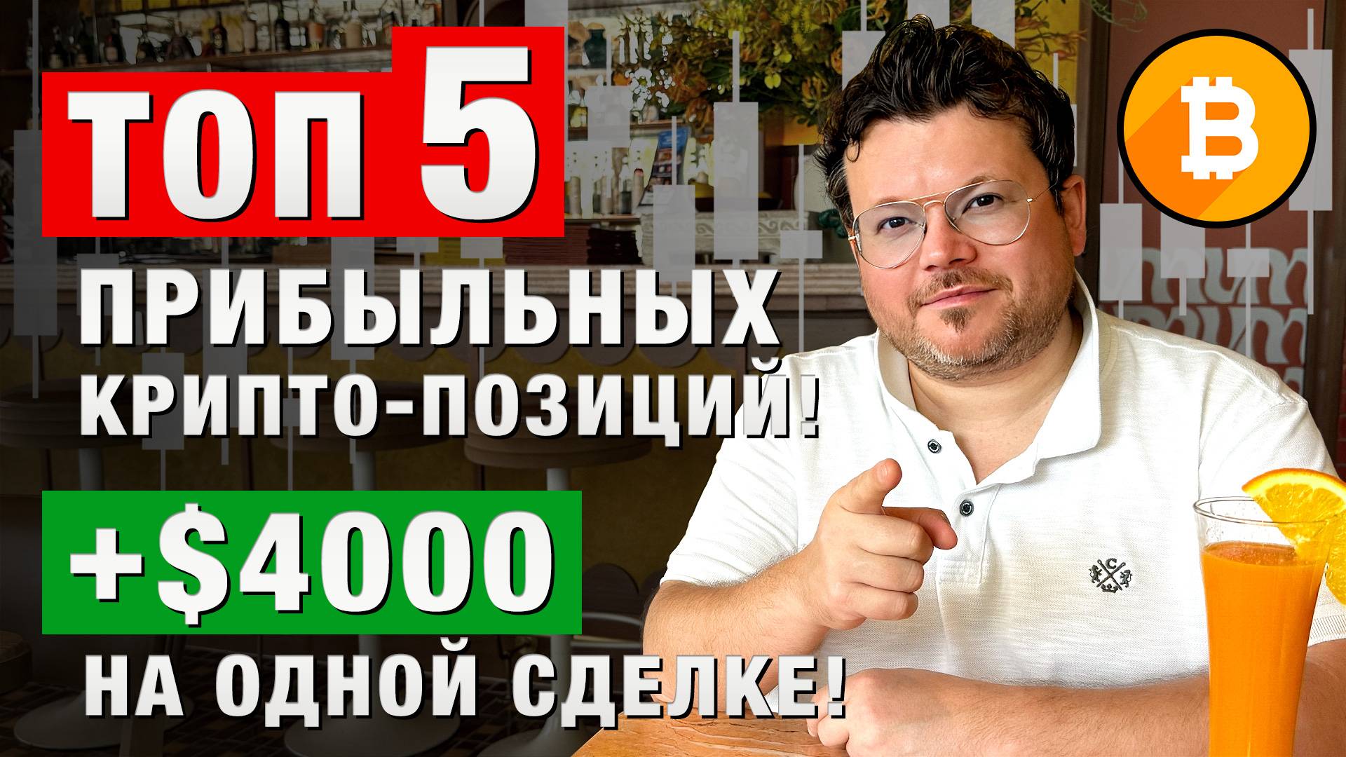 Мои ОТКРЫТЫЕ СДЕЛКИ на КРИПТЕ: кто даст БОЛЬШЕ? Прогноз + Теханализ. Денис Стукалин смотреть онлайн
