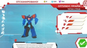 Разблокировка Оптимуса Прайма («Титан Страж») | Мобильная игра «Трансформеры: Роботы под прикрытием»