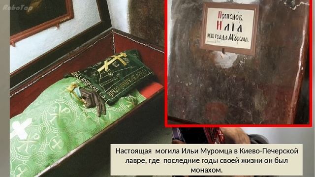 Кем на самом деле был богатырь Илья Муромец смотреть онлайн