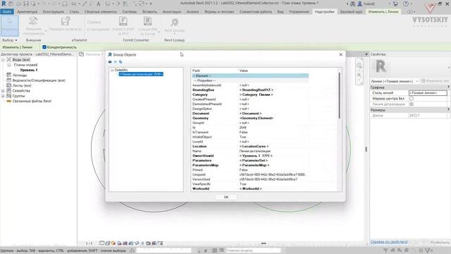 [Курс «Revit API на языке C#»] Поиск в модели. Класс FilteredElementCollector смотреть онлайн