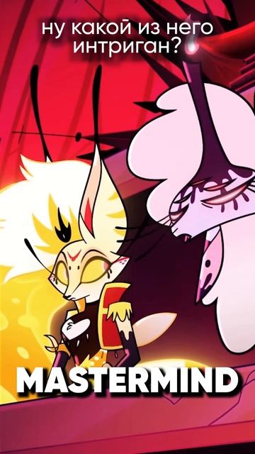 Helluva Boss - Mastermind на русском #джекио #jackieo #адскийбосс #helluvaboss смотреть онлайн