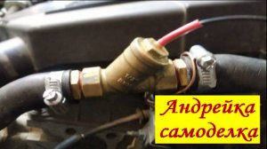 Цифровой термометр двигателя автомобиля своими руками