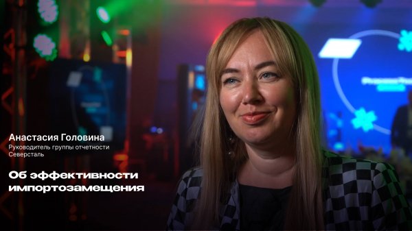 Об эффективности импортозамещения с помощью Process Mining