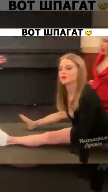 Вот шпагат! смотреть онлайн