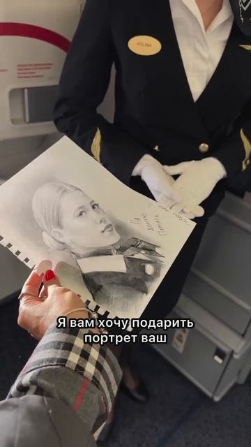 Художник в Самолете смотреть онлайн