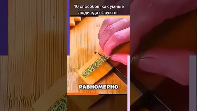 Как правильно чистить и есть фрукты смотреть онлайн