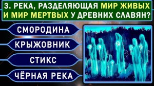 Насколько Вы УМНЕЕ Своих Предков? Тест на эрудицию и проверку знаний