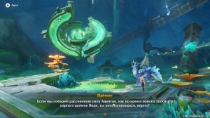 Где найти покои Карпа в Геншине | Новая локация