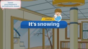 Простые диалоги на английском языке - [Weather] -  It's snowing