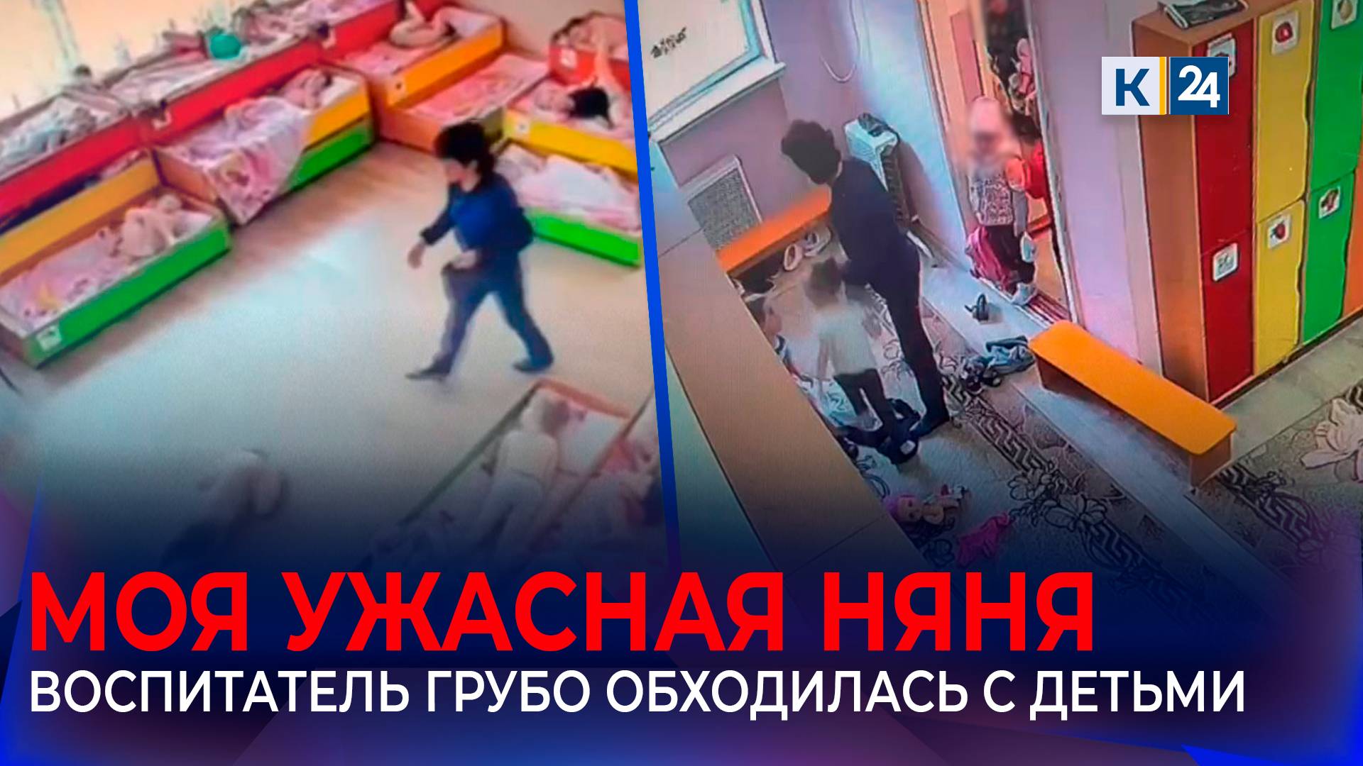 Уголовное дело за рукоприкладство завели против воспитателя детсада в Краснодаре смотреть онлайн