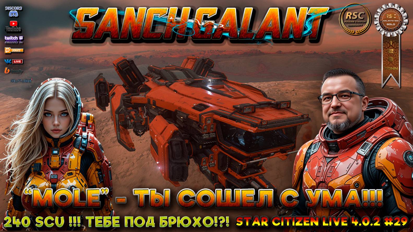 Star Citizen 4.0.2. Live #29 