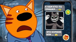 ЖУТКАЯ СЕРИЯ ТРИ КОТА! "Тайна Бабушки"! Потерянные серии три кота