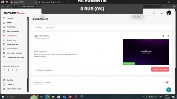 играемм в игры