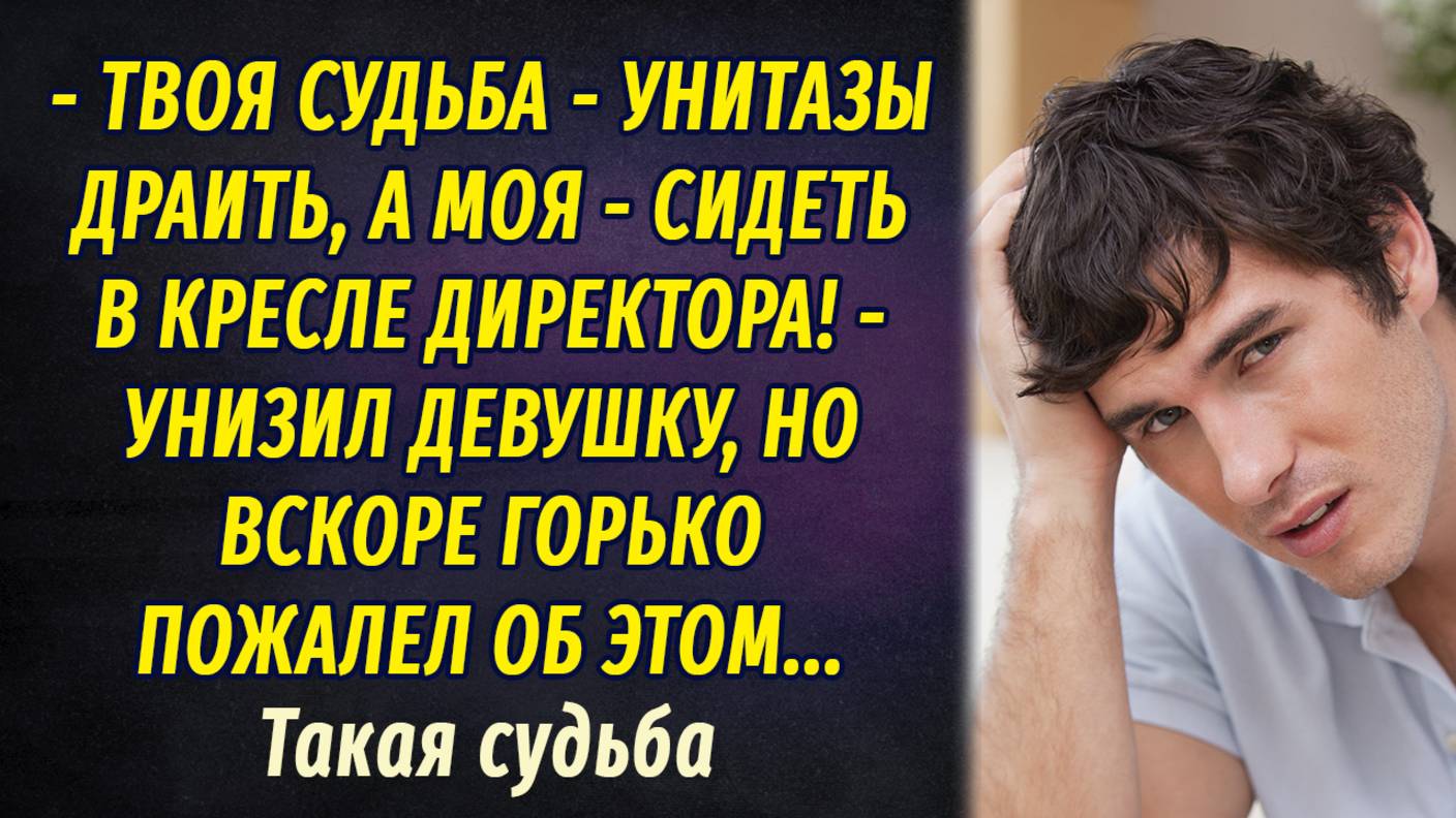 Такая судьба АУДИОРАССКАЗ Настя Ильина смотреть онлайн