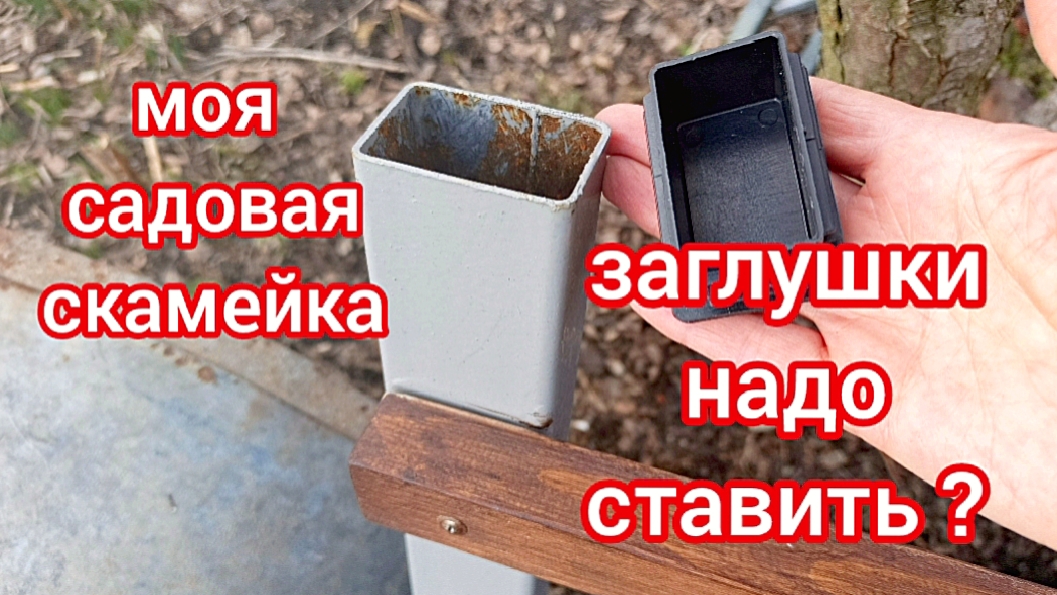 Скамейка вокруг дерева . Последний штрих смотреть онлайн